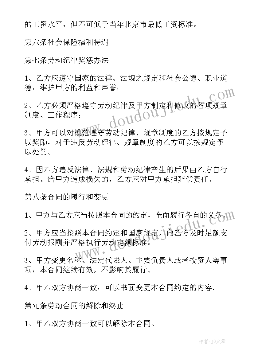 最新顾问聘用合同新整理版(模板5篇)