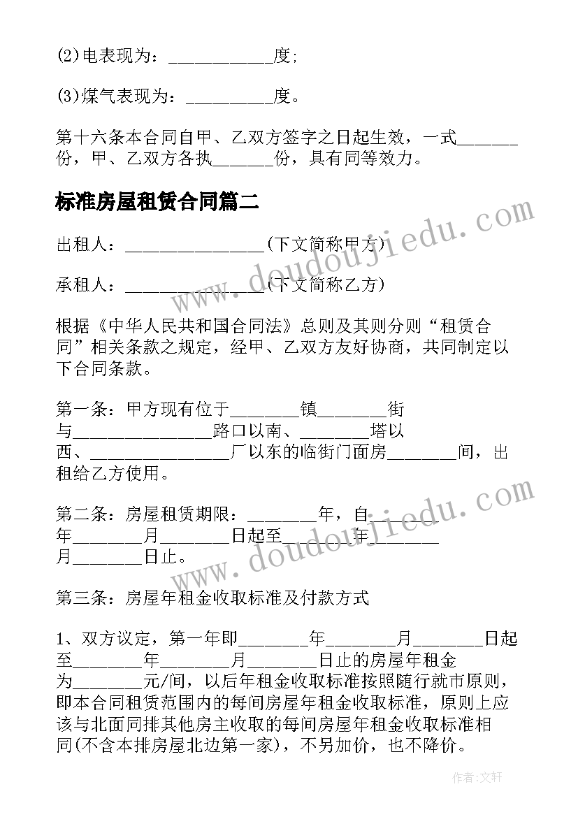 领导干部党建工作总结(汇总7篇)