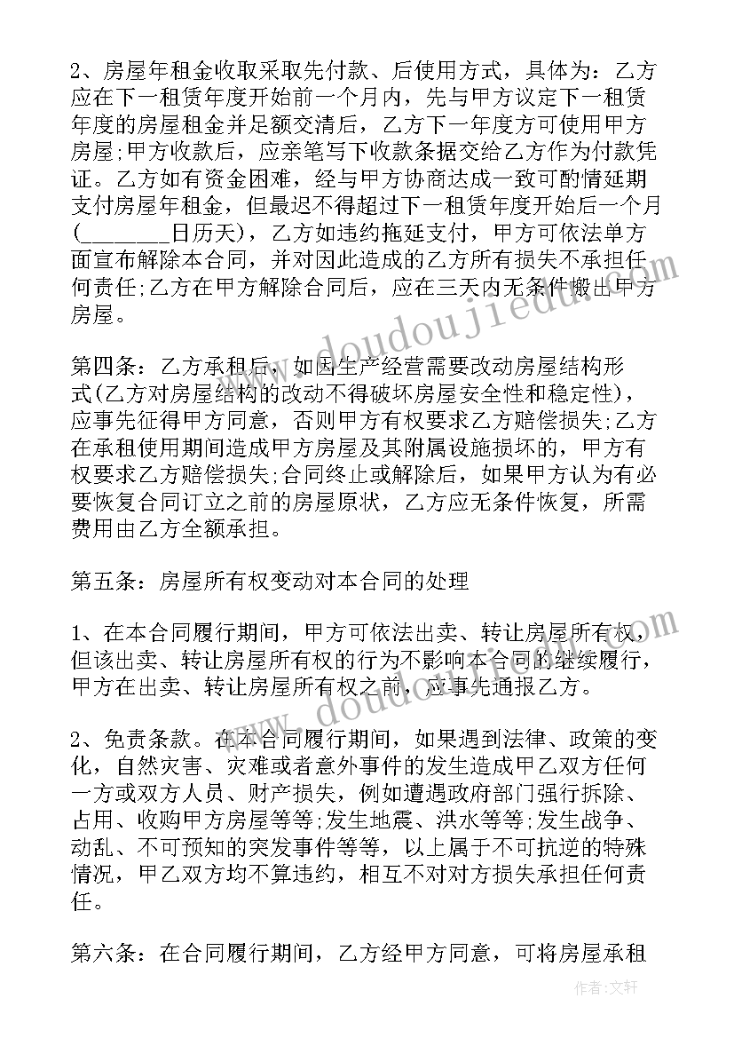 领导干部党建工作总结(汇总7篇)