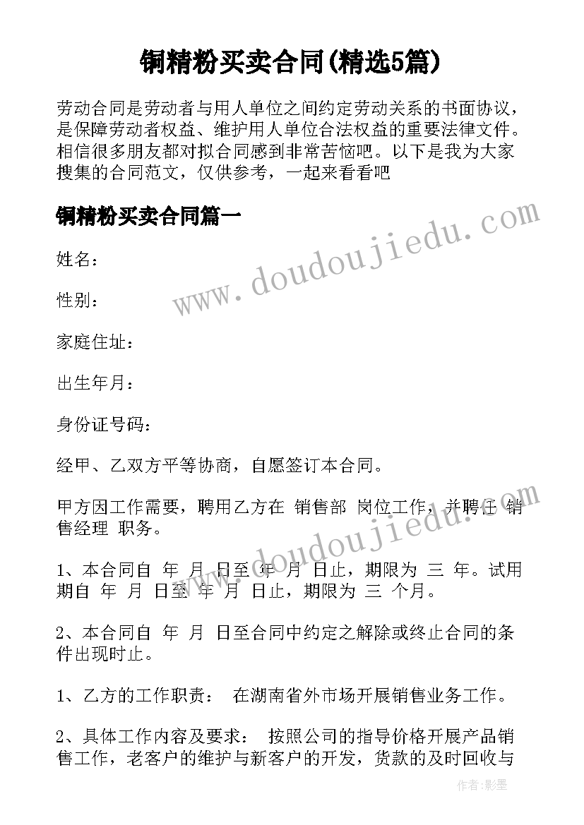 2023年计划生育调研汇报材料(模板5篇)