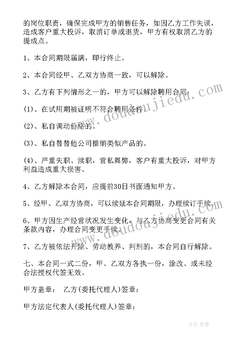 2023年计划生育调研汇报材料(模板5篇)