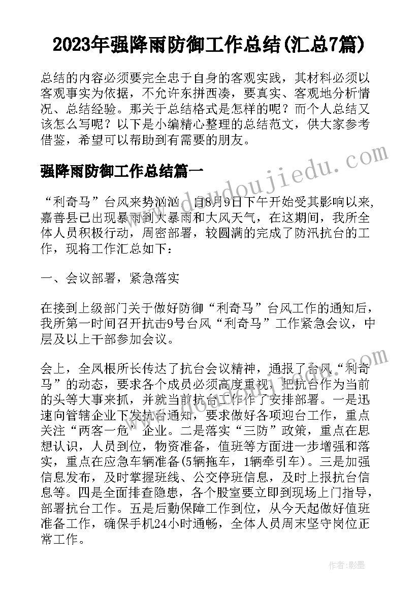 工会经审委报告(汇总5篇)