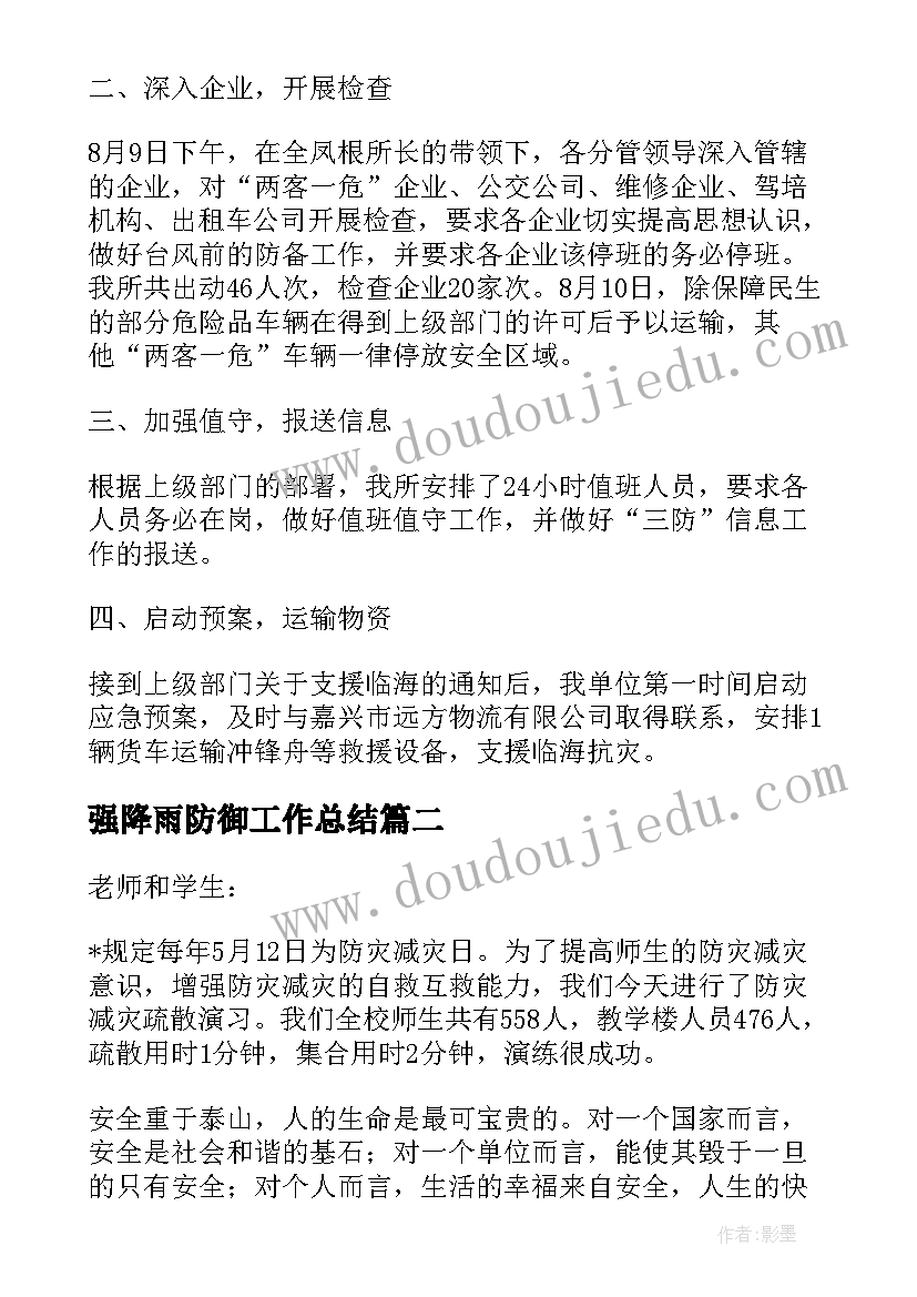 工会经审委报告(汇总5篇)