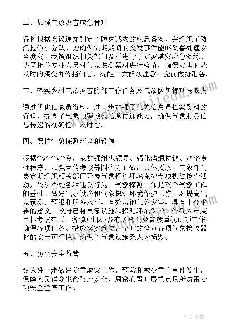 工会经审委报告(汇总5篇)