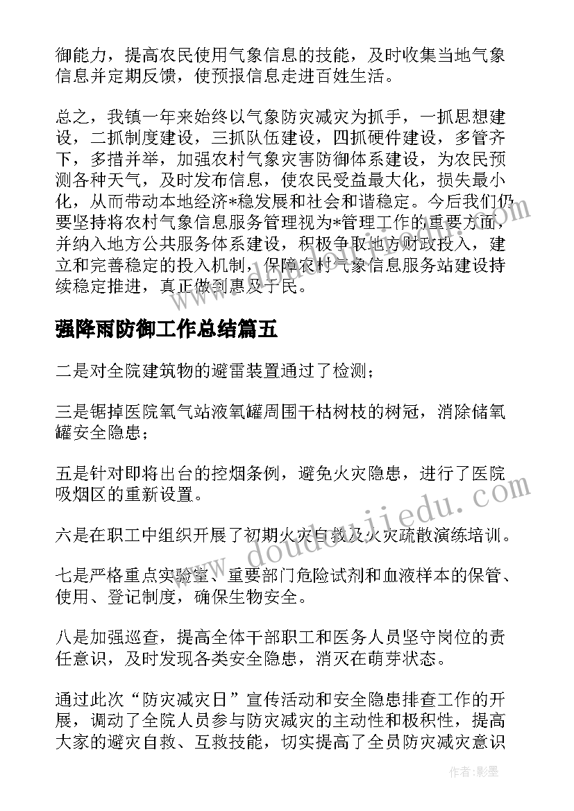 工会经审委报告(汇总5篇)