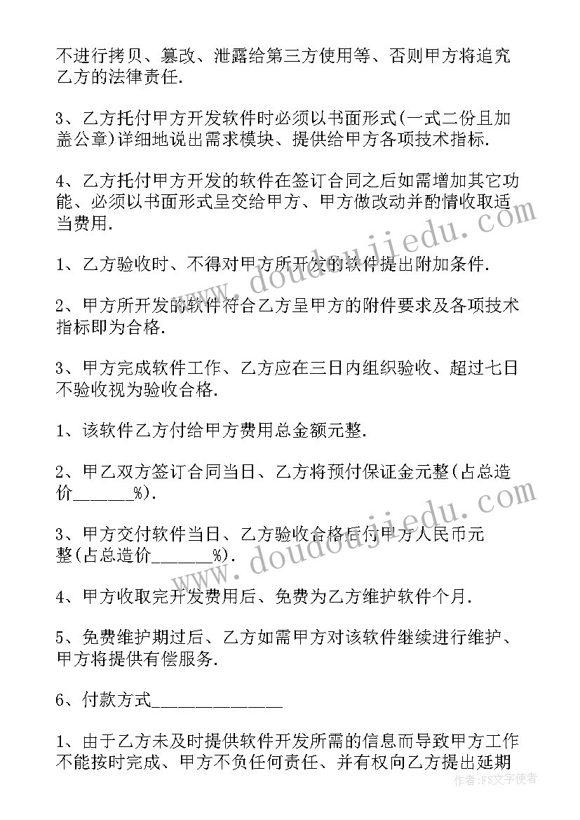 专利委托代理书 委托生产合同下载(精选8篇)