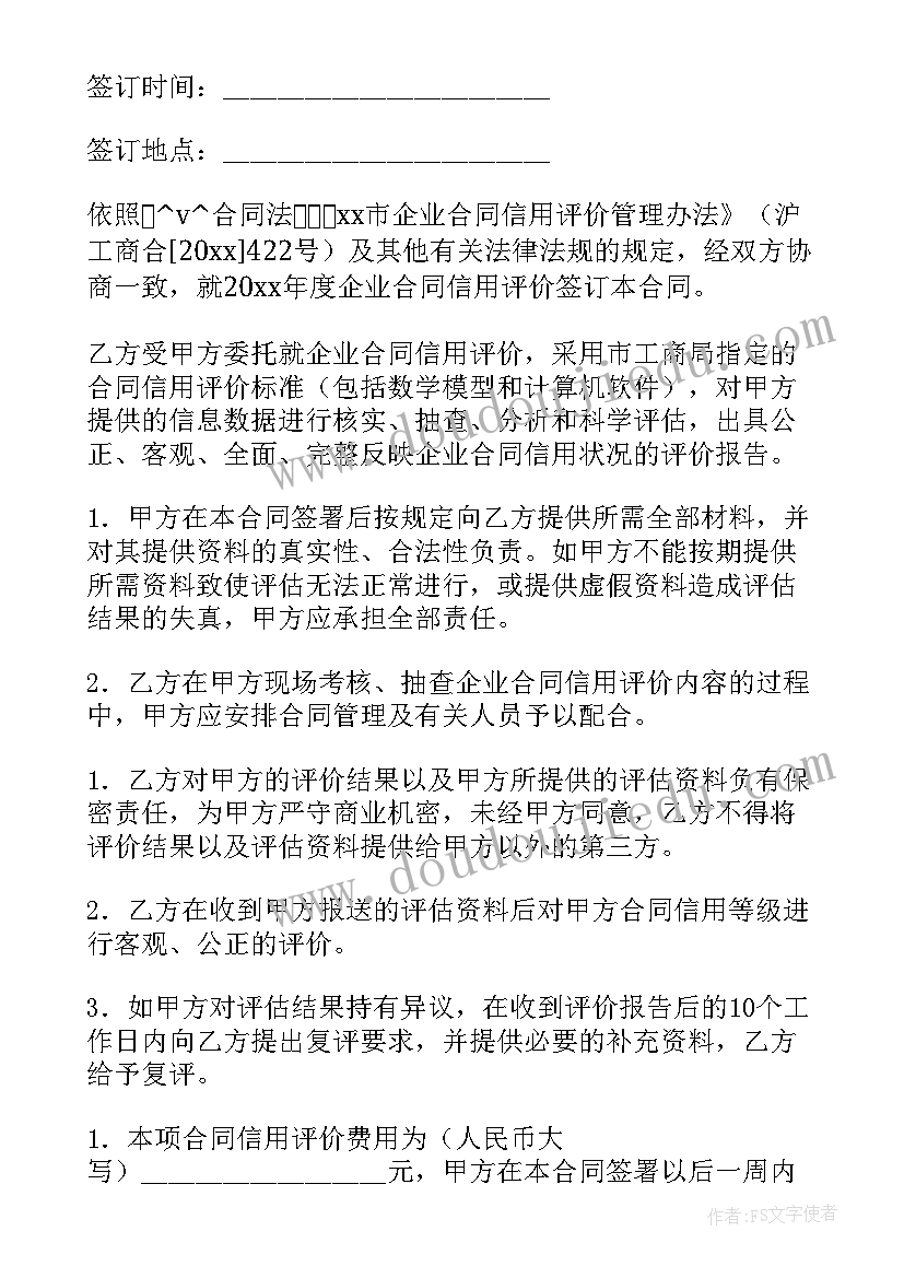 专利委托代理书 委托生产合同下载(精选8篇)