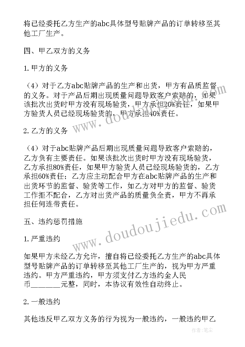 2023年皮革贸易采购合同下载(优秀6篇)