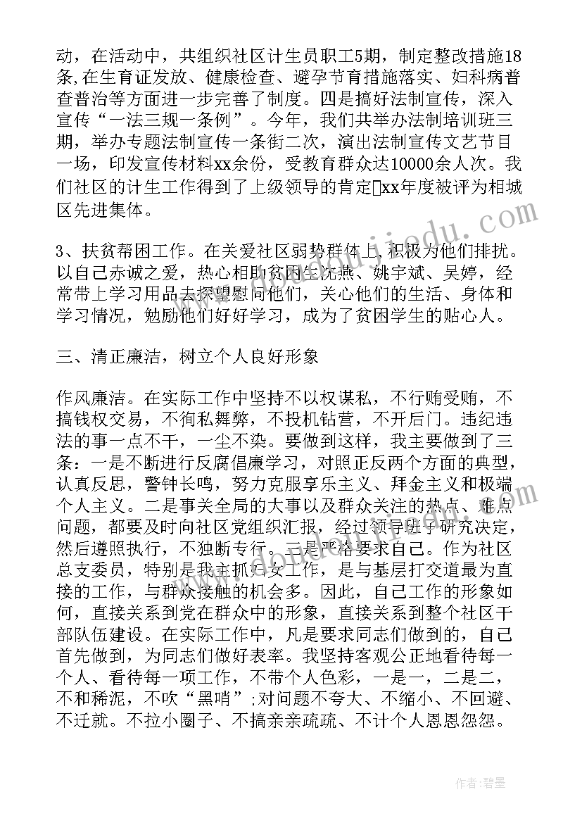 最新医保经办工作汇报 财务职工年度工作总结报告(模板5篇)