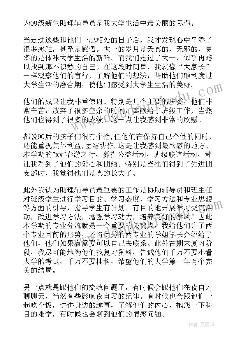 家园联系手册总结中班(实用5篇)