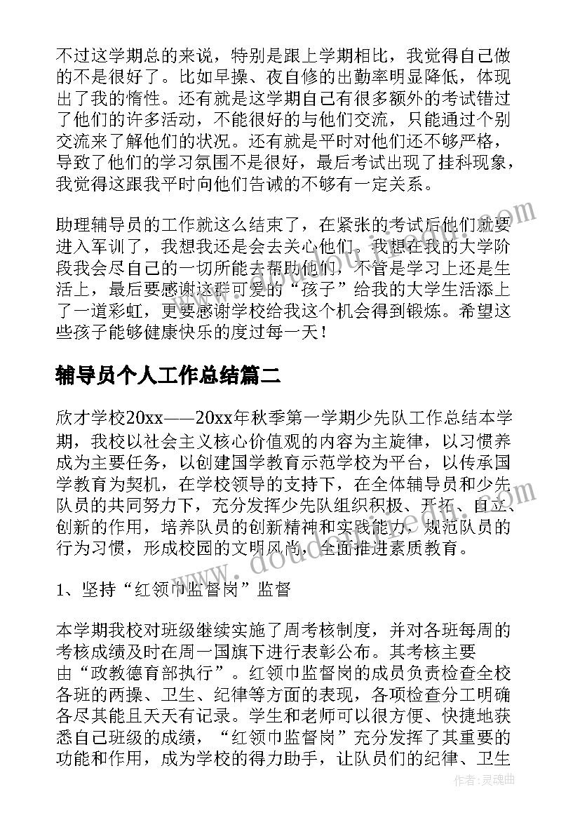 家园联系手册总结中班(实用5篇)