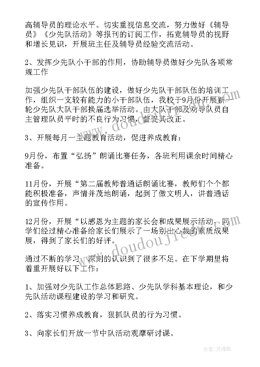 家园联系手册总结中班(实用5篇)