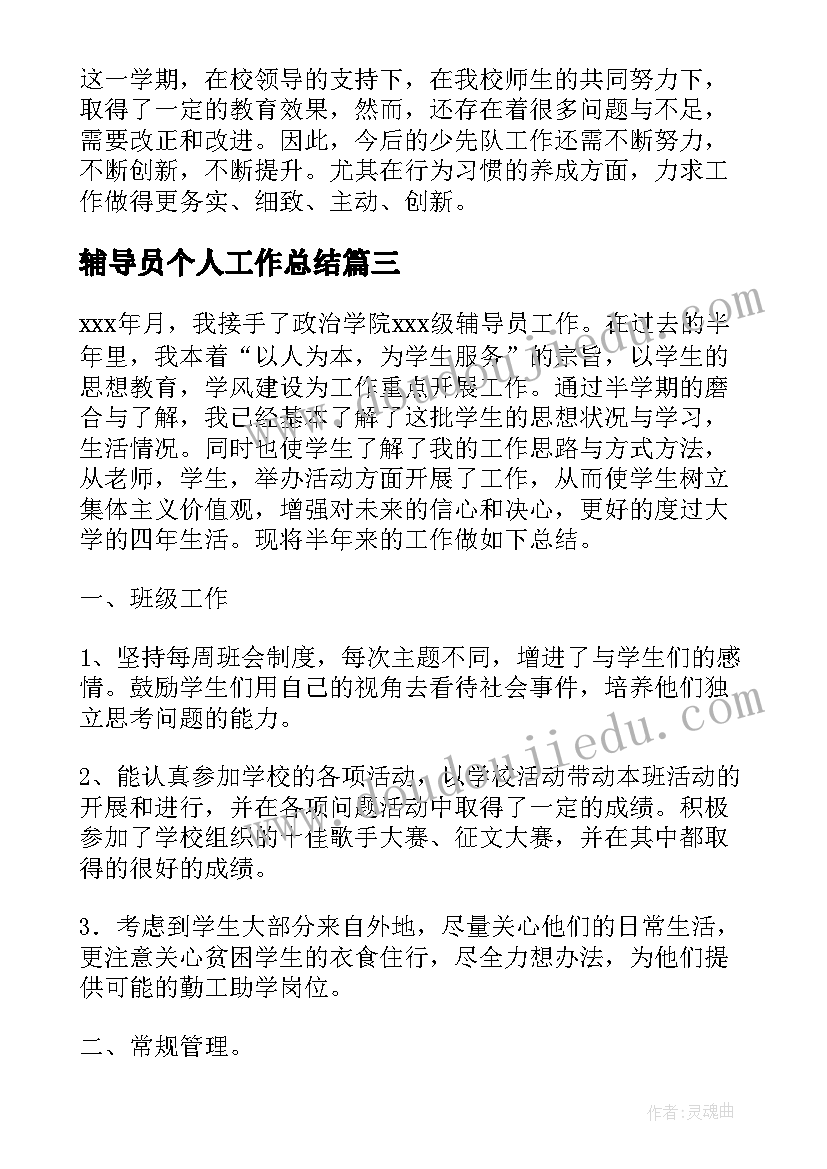 家园联系手册总结中班(实用5篇)