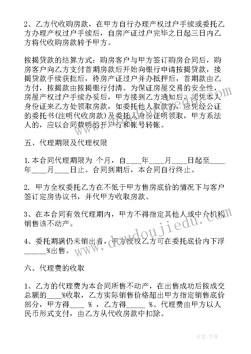 最新美容养生馆加盟 软件产品加盟代理合同(优质5篇)