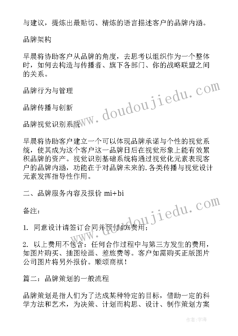 最新美容养生馆加盟 软件产品加盟代理合同(优质5篇)