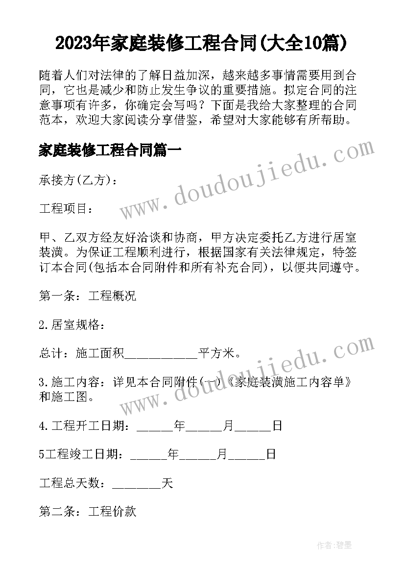 会议纪要格式和 会议纪要格式(模板10篇)