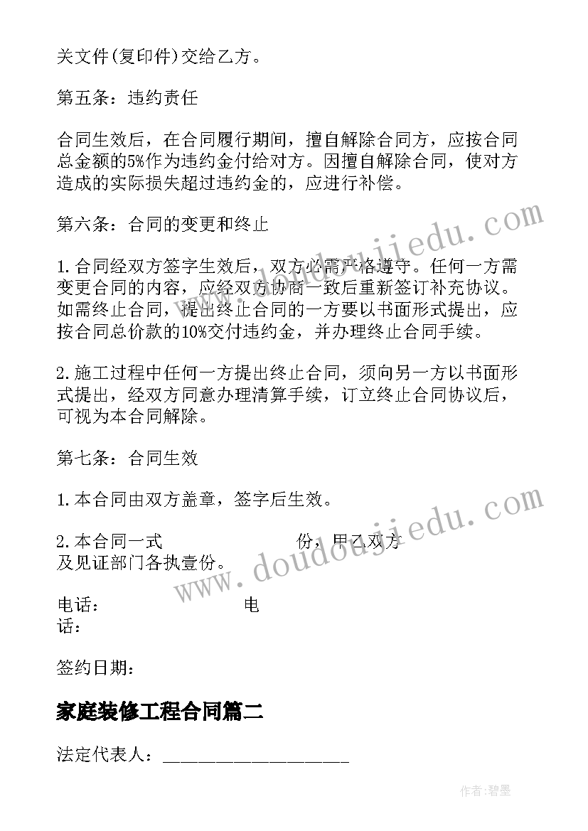 会议纪要格式和 会议纪要格式(模板10篇)