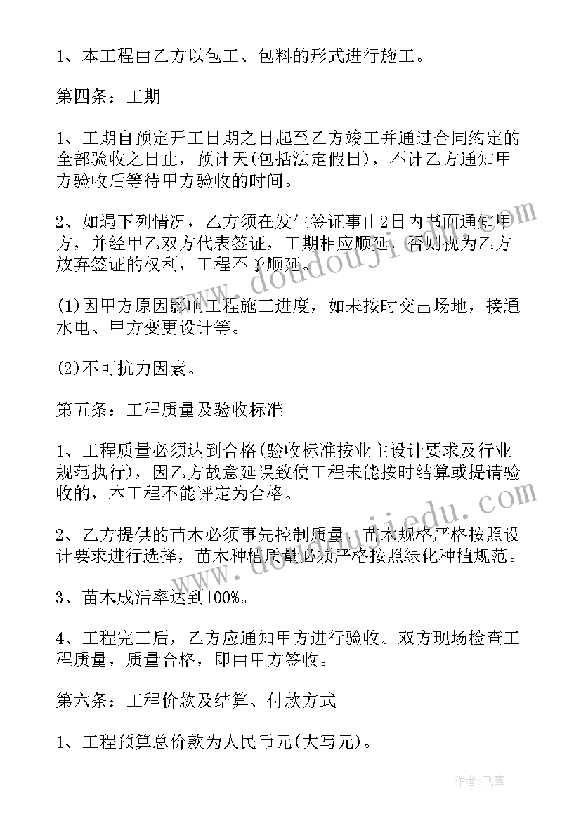 最新现行建设监理合同(实用5篇)