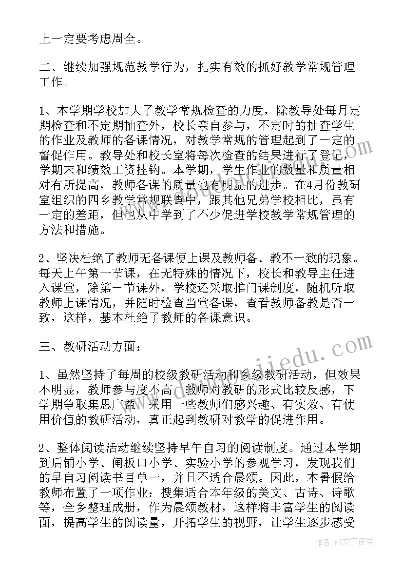 2023年部编二语下第七单元教学反思 四年级第七单元古诗教学反思(精选5篇)