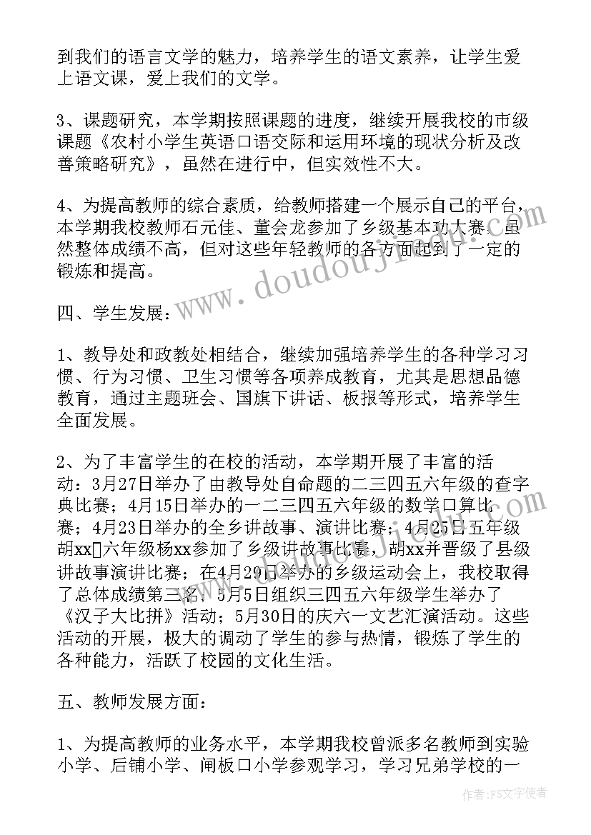 2023年部编二语下第七单元教学反思 四年级第七单元古诗教学反思(精选5篇)