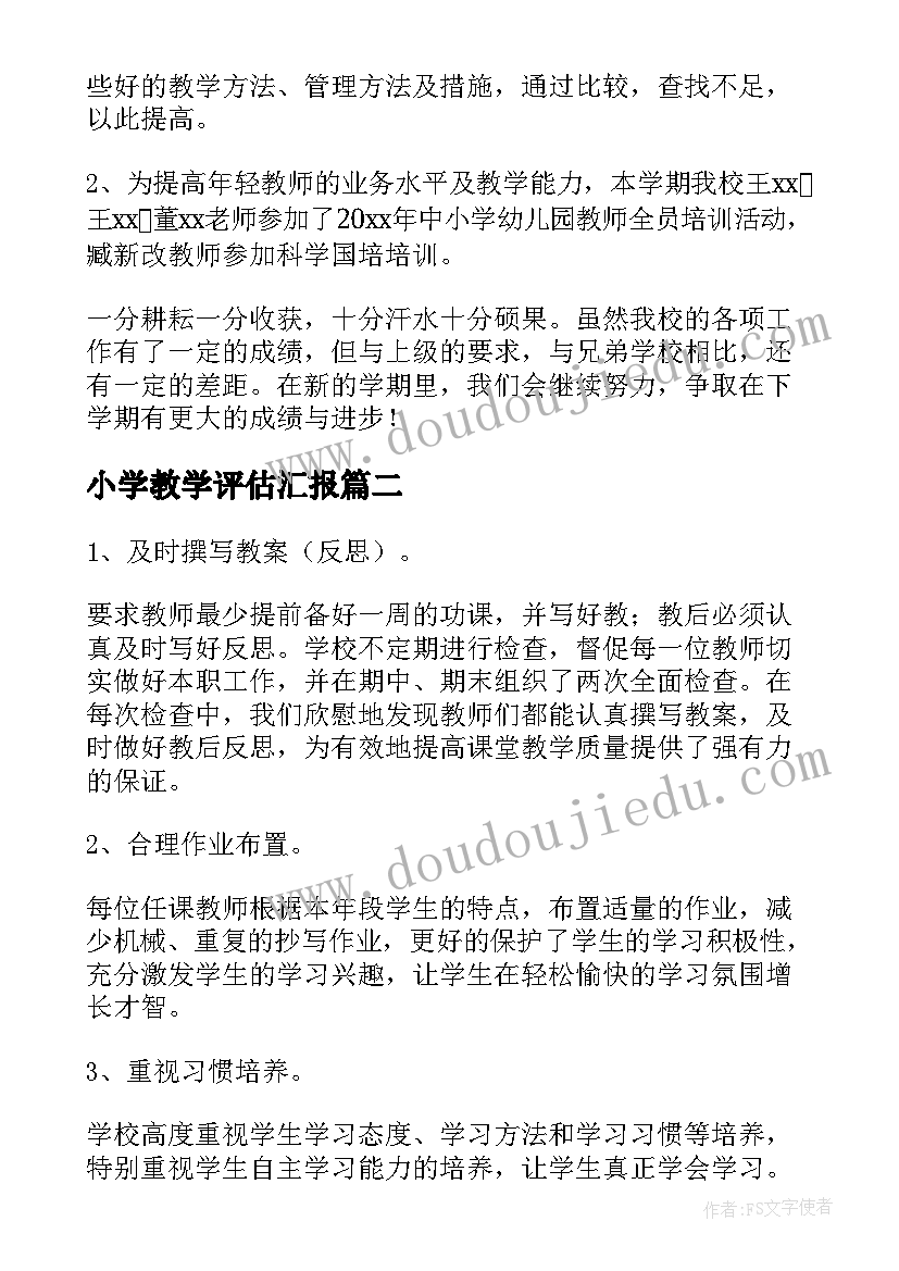 2023年部编二语下第七单元教学反思 四年级第七单元古诗教学反思(精选5篇)