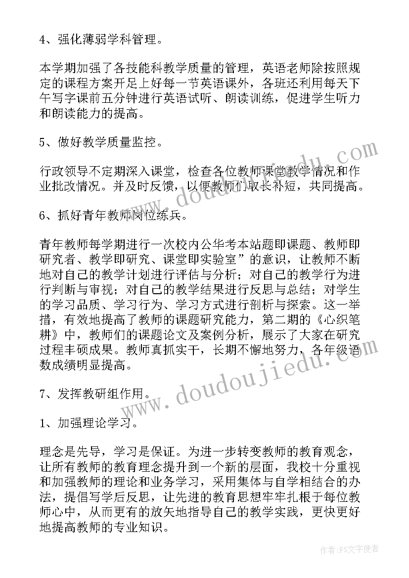 2023年部编二语下第七单元教学反思 四年级第七单元古诗教学反思(精选5篇)