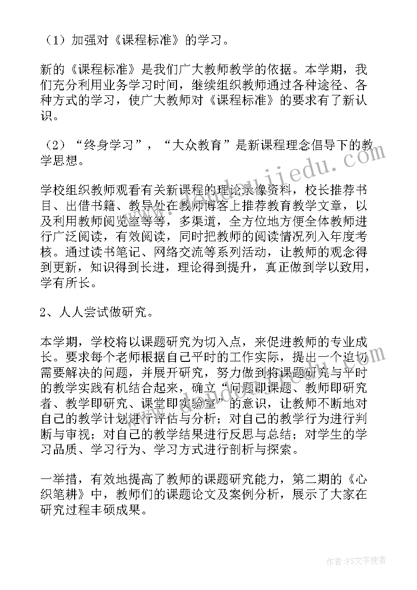 2023年部编二语下第七单元教学反思 四年级第七单元古诗教学反思(精选5篇)