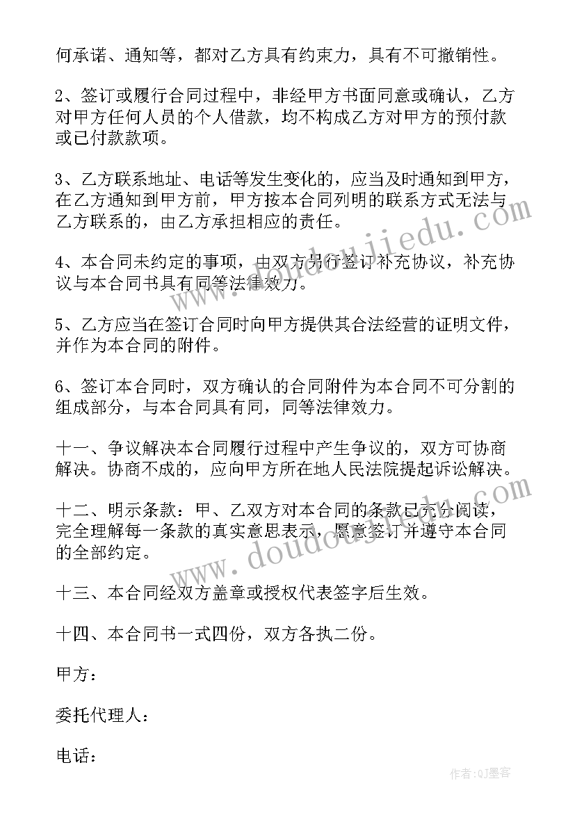 2023年全款购买期房合同 上海市期房买卖合同合集(实用5篇)