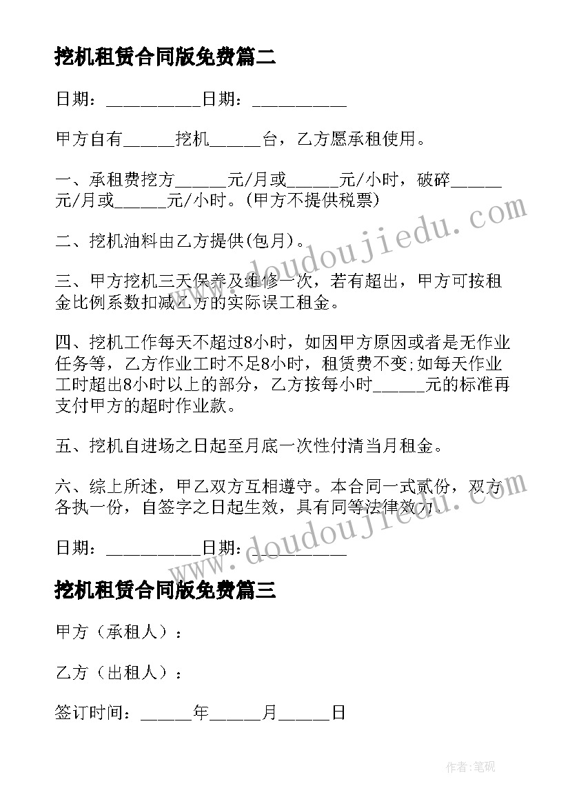 最新汽车专业寒假社会实践报告 汽车公司社会实践报告(实用8篇)