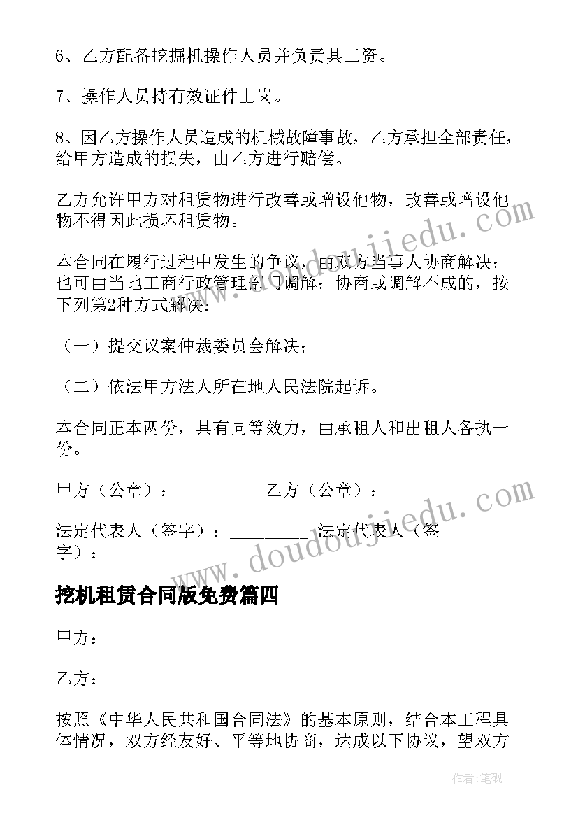 最新汽车专业寒假社会实践报告 汽车公司社会实践报告(实用8篇)