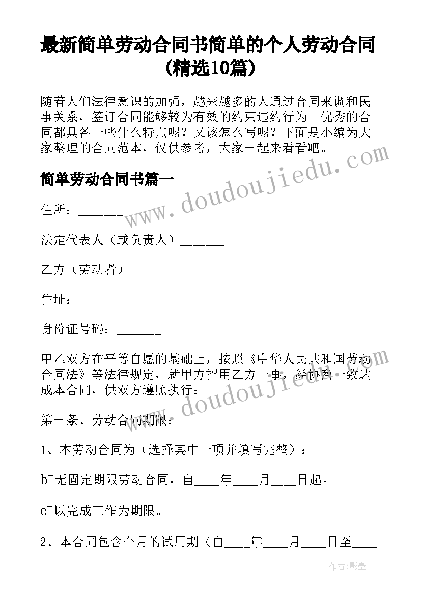 最新文秘的社会实践报告题目(通用5篇)