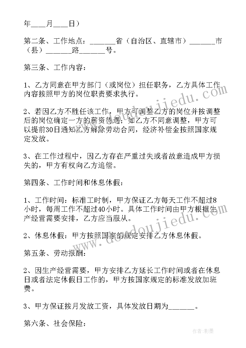 最新文秘的社会实践报告题目(通用5篇)