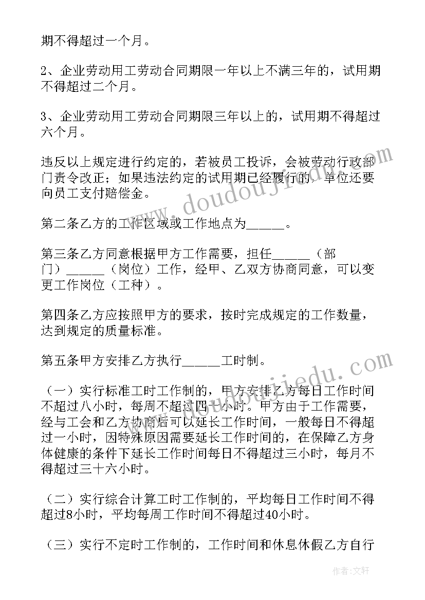 最新商贸公司合伙协议 商贸公司租赁合同共(模板5篇)