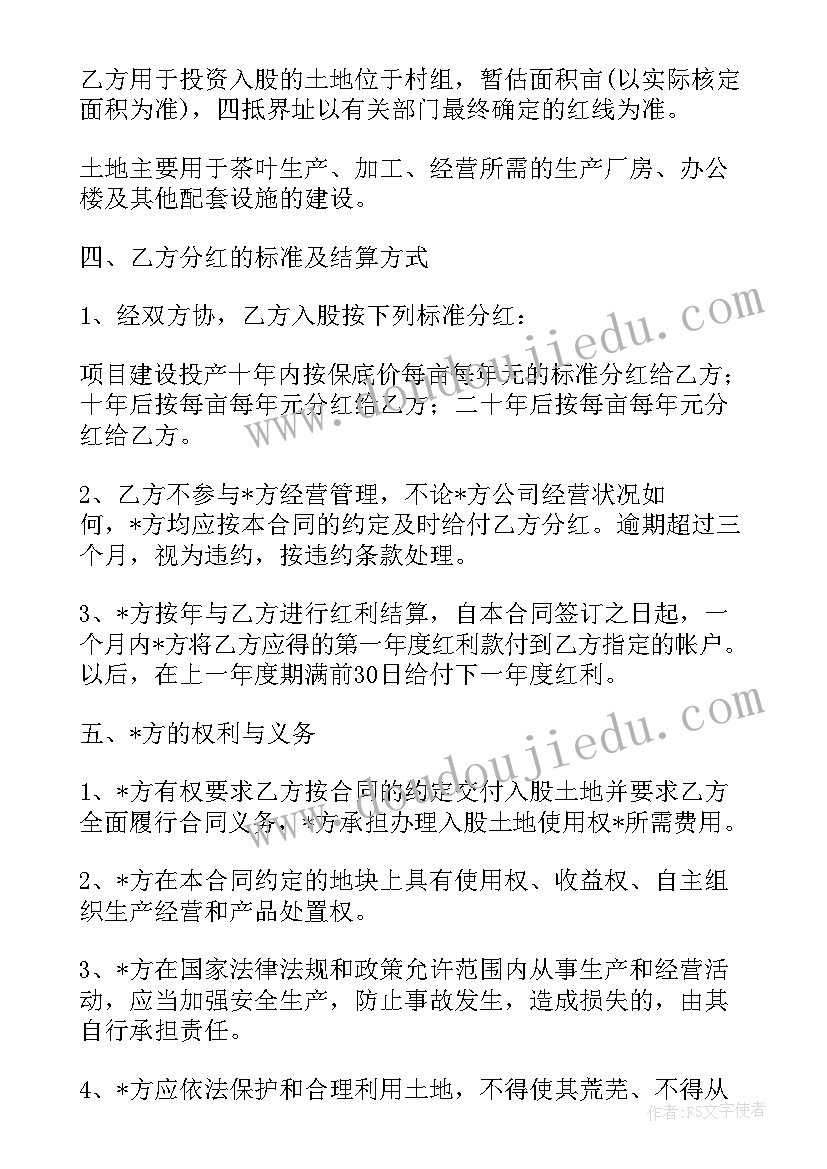 最新入股经营汽修厂合同(优秀5篇)