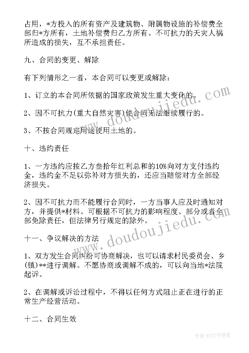 最新入股经营汽修厂合同(优秀5篇)