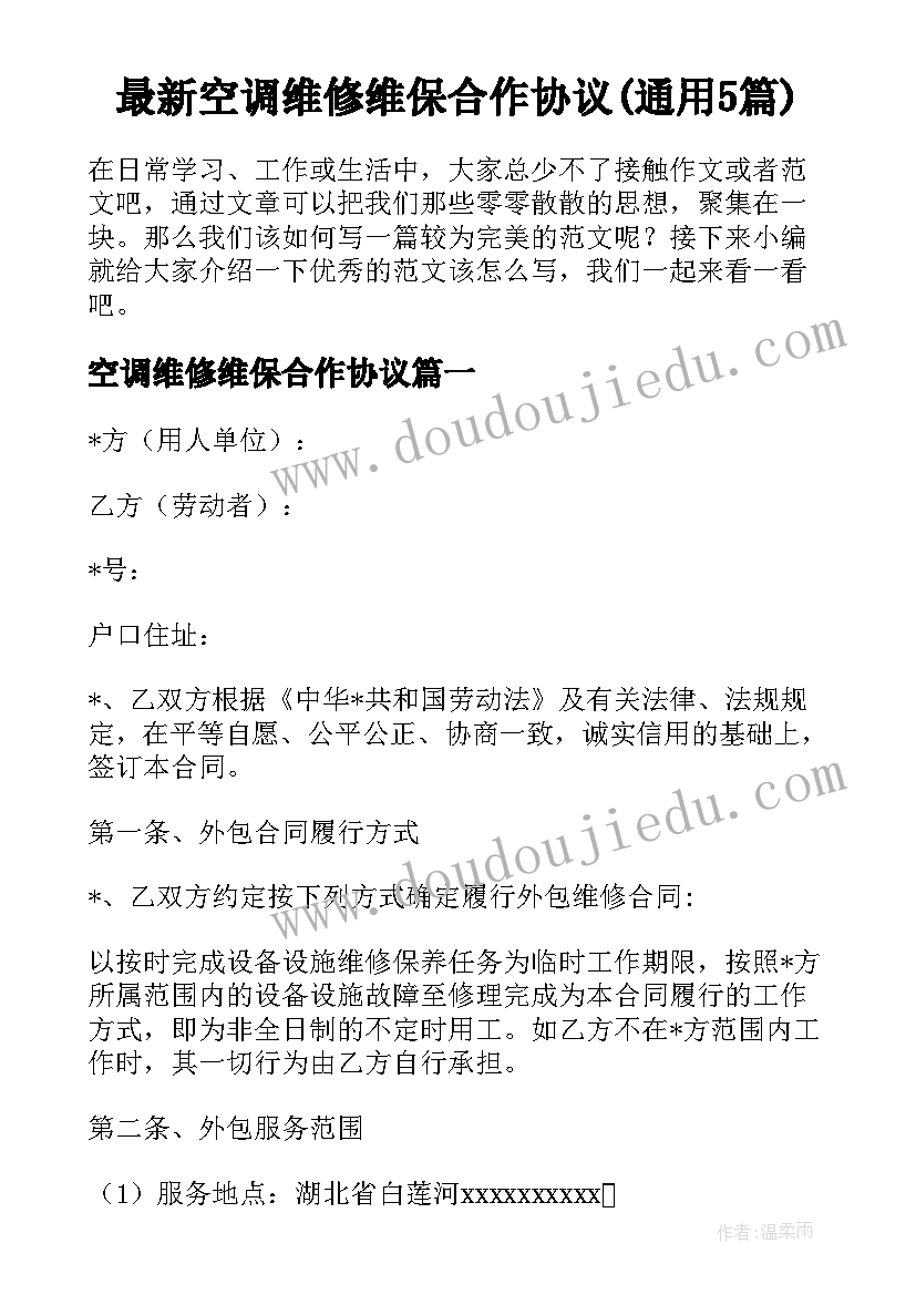 最新托班亲子游活动方案 幼儿园亲子活动方案(精选8篇)