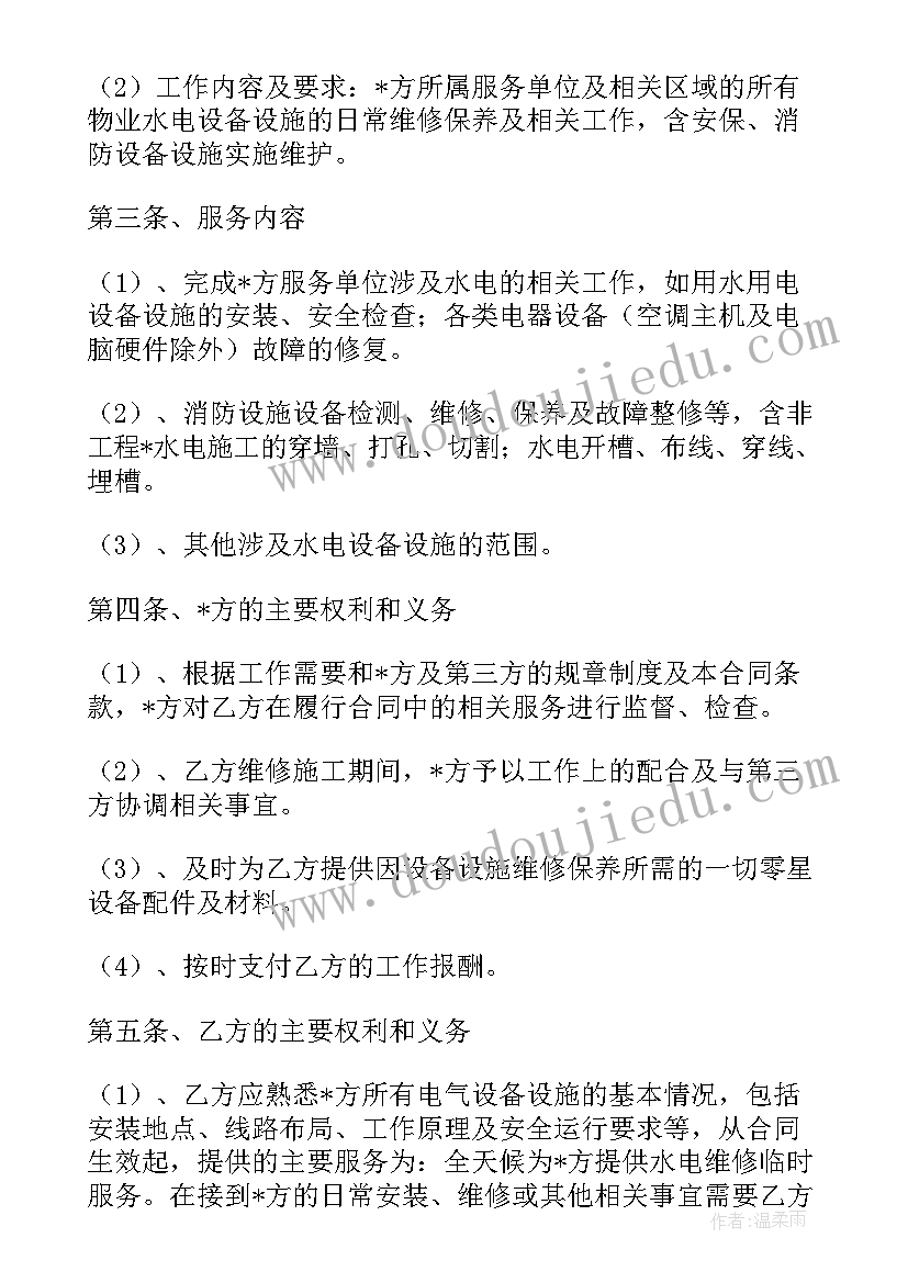 最新托班亲子游活动方案 幼儿园亲子活动方案(精选8篇)