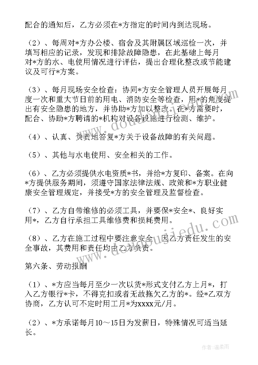 最新托班亲子游活动方案 幼儿园亲子活动方案(精选8篇)