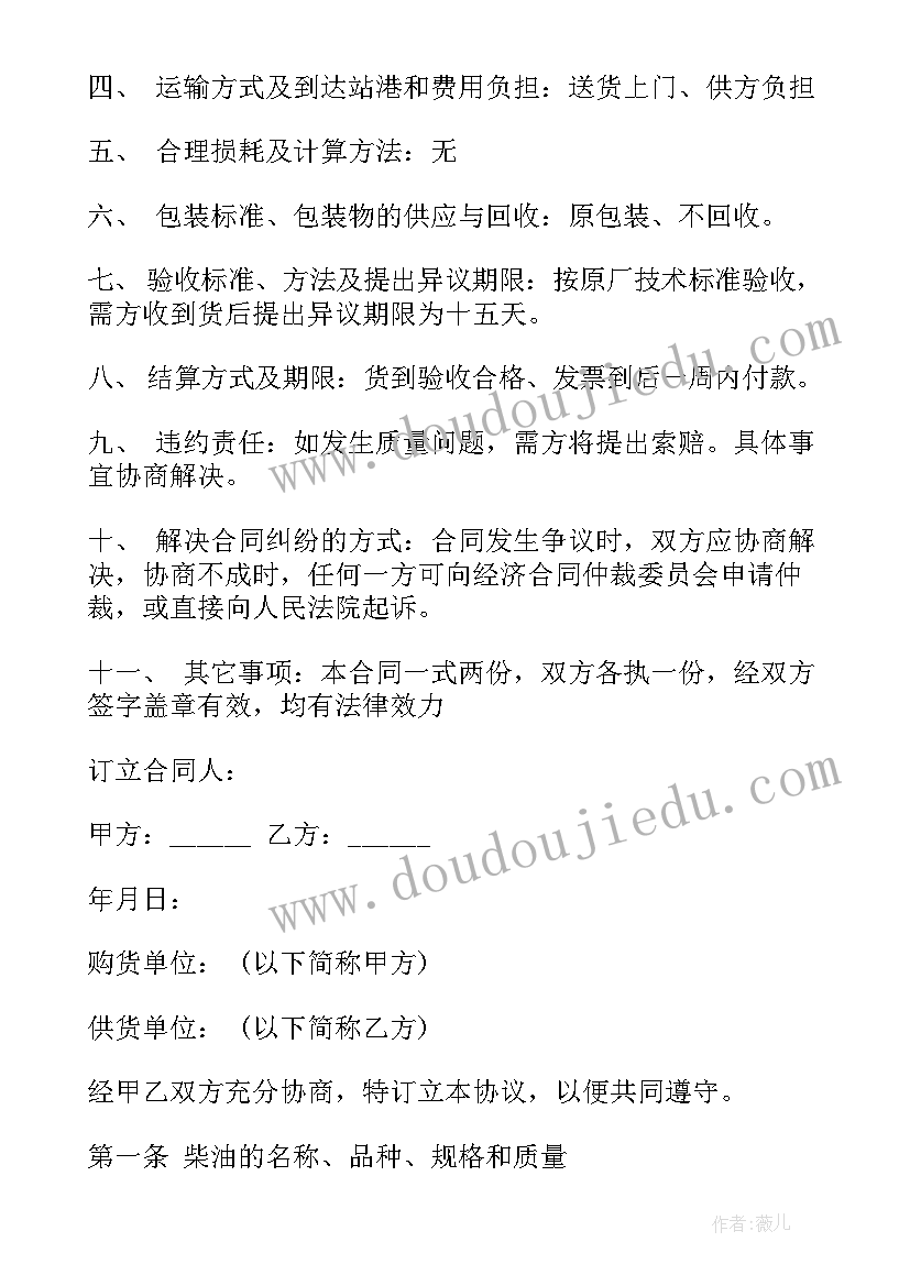 2023年农资购销合同简易版 简易购销合同(实用5篇)