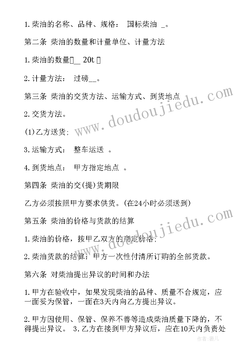 2023年农资购销合同简易版 简易购销合同(实用5篇)