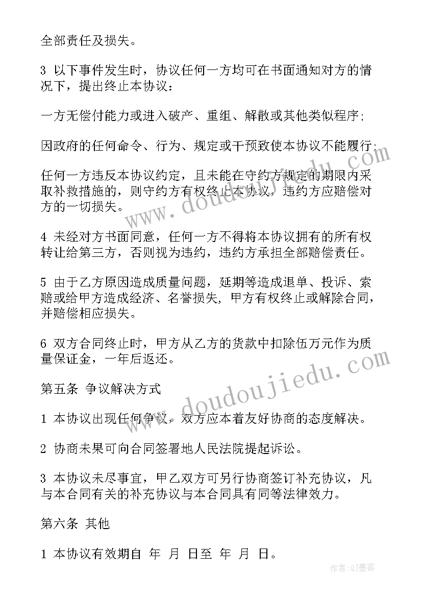 2023年新经销商合作合同下载(实用5篇)