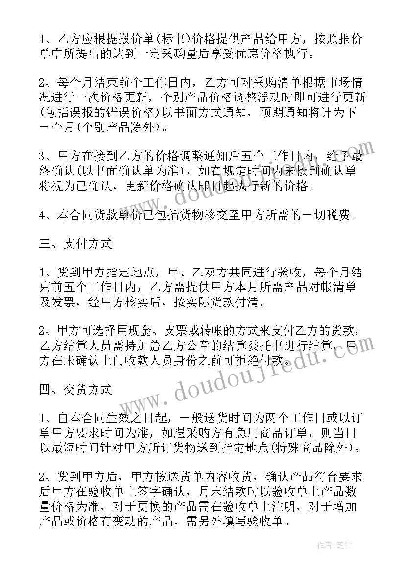 最新虚拟商品买卖合同(实用10篇)