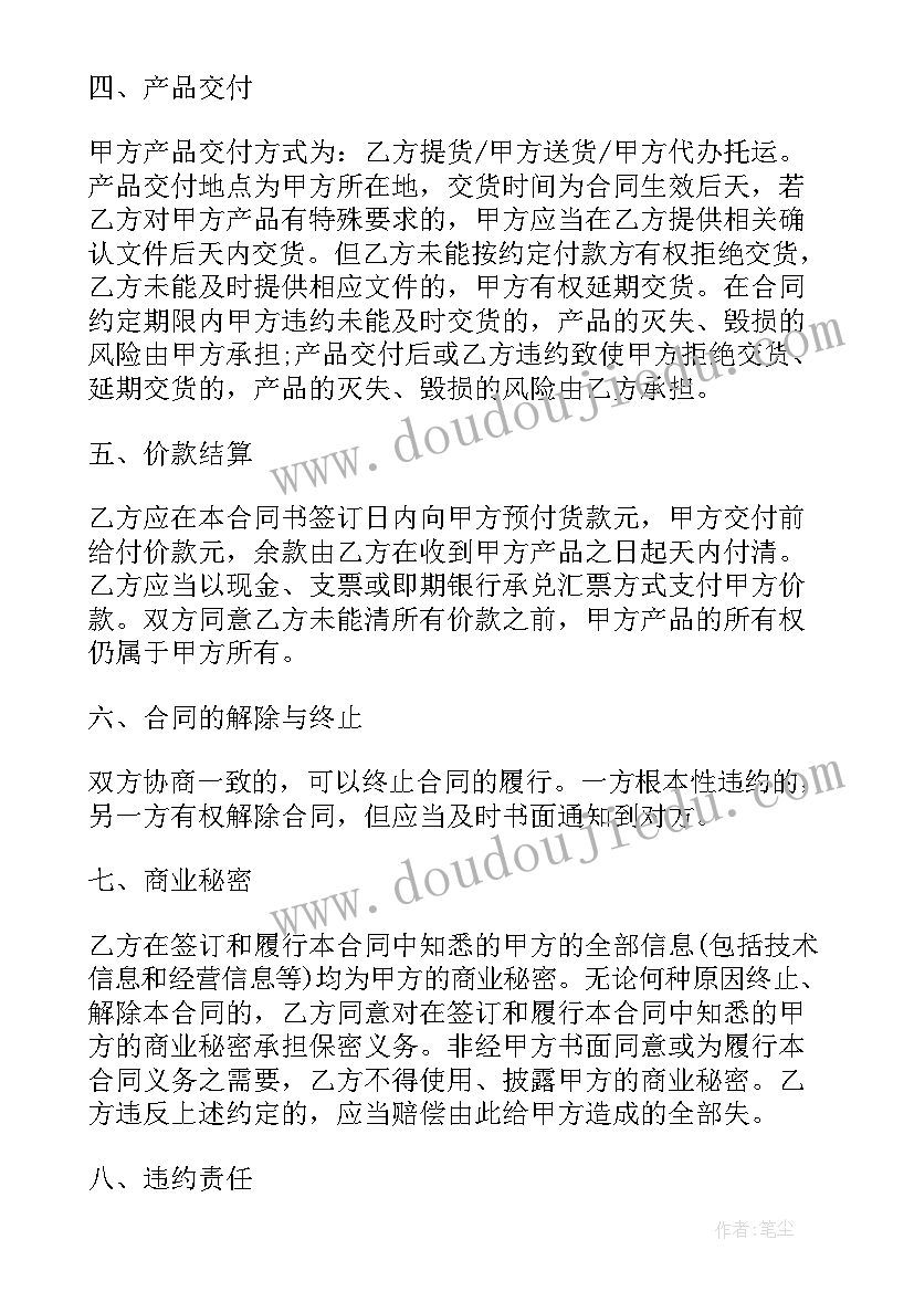 最新虚拟商品买卖合同(实用10篇)