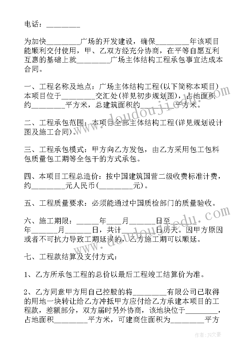 土地半承包合同 土地承包合同(优质8篇)