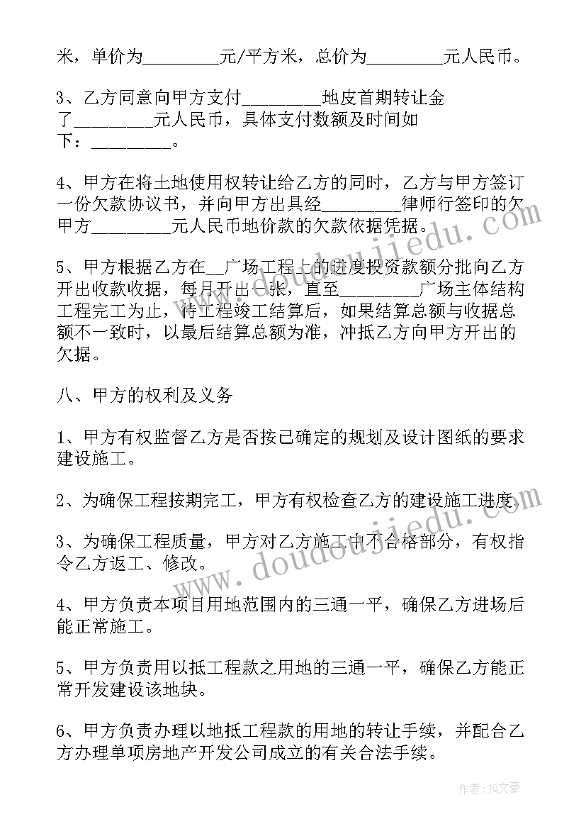 土地半承包合同 土地承包合同(优质8篇)