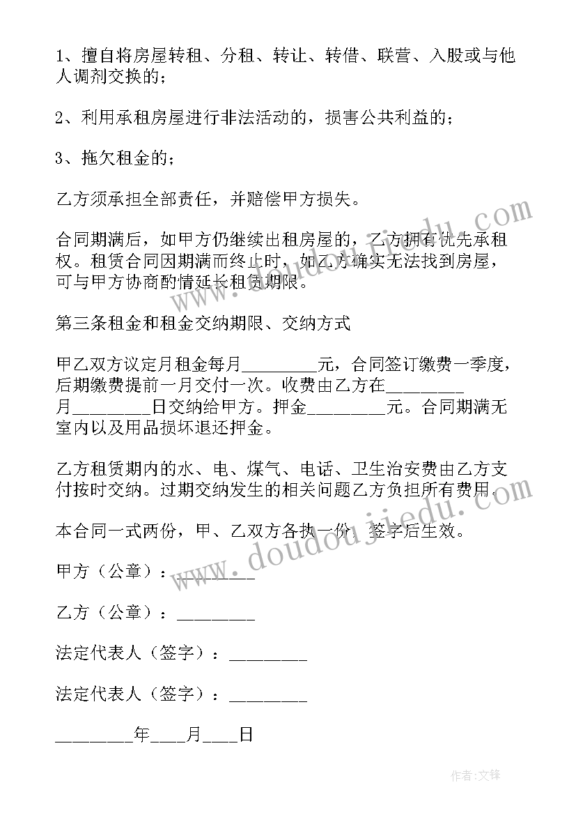 2023年初中红色文化教育教案(优质9篇)