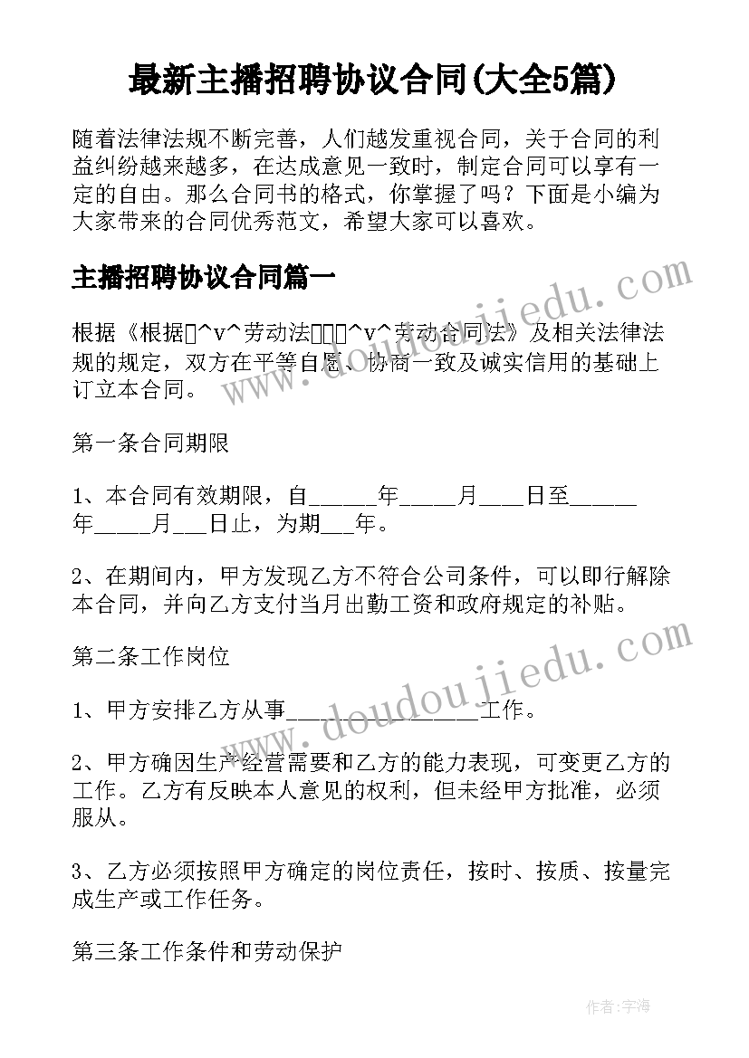 最新国庆活动开幕词 云活动开幕词(通用5篇)