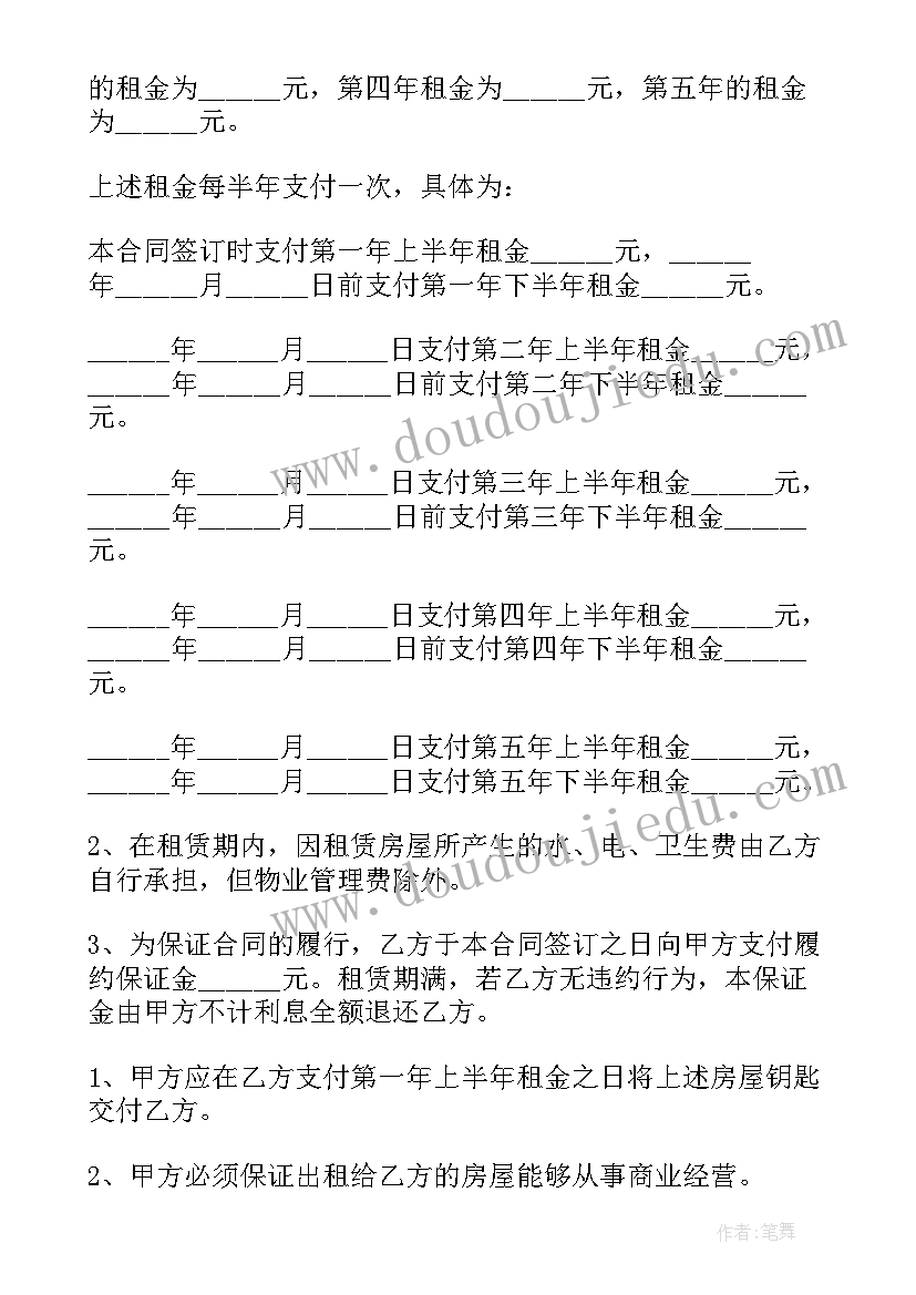 北京租房合同样本 北京市租房合同(优质9篇)