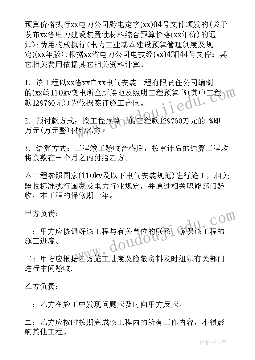 雨水管道施工 临时排水管网施工合同优选(优秀5篇)