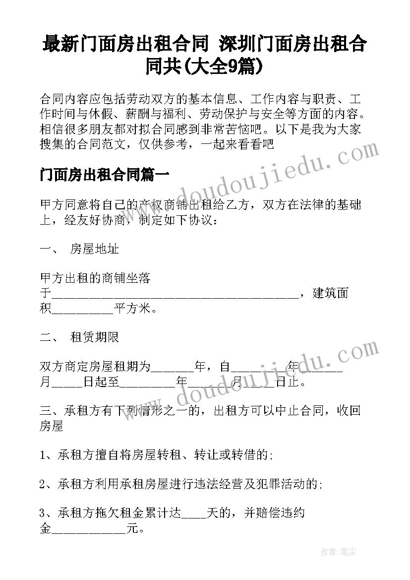 最新幼儿园贺中秋迎国庆活动方案 幼儿园中秋活动方案(精选9篇)